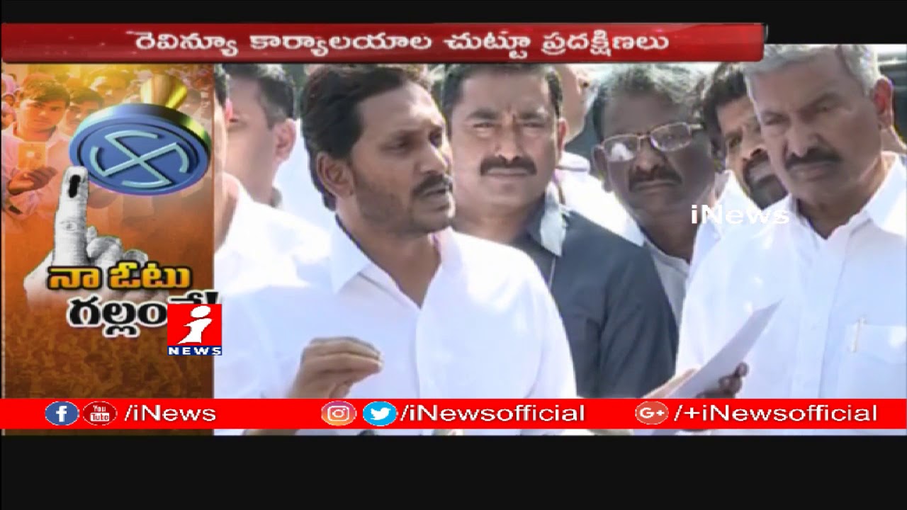 Kakinada Election Commission Negligence Over Names Missing From Voter List | iNews