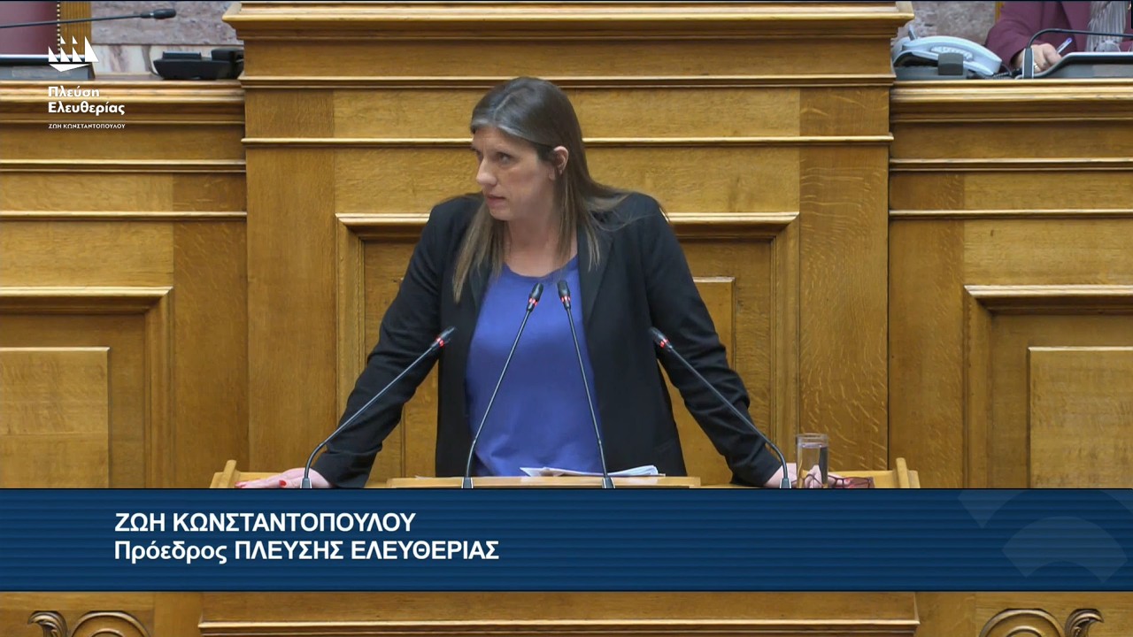 Η τοποθέτηση της Ζωής Κωνσταντοπούλου στην Ολομέλεια της Βουλής (19/2/26)