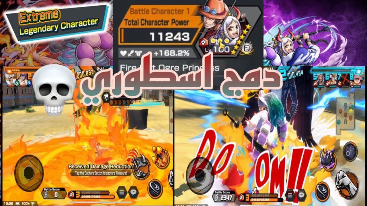 ون بيس باونتي راش | تجربة الأكستريم ايس اسست العطب ماكس💀🔥.