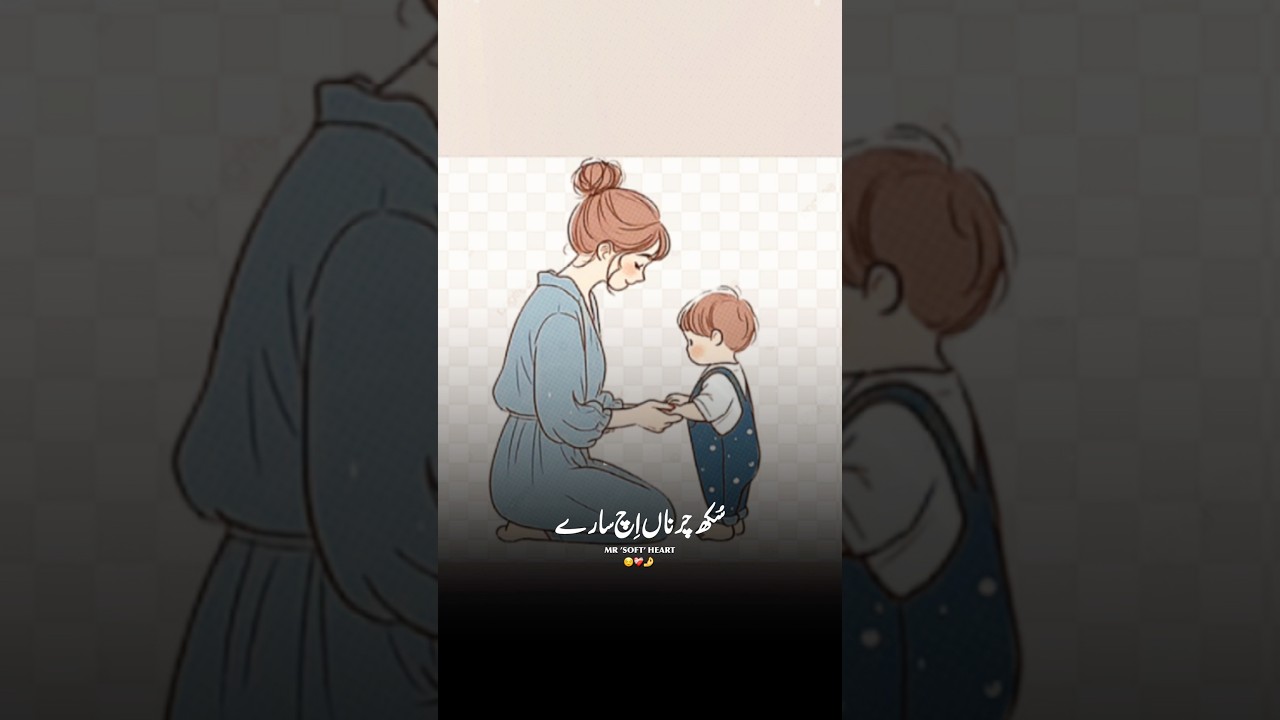 Mom | Sad song 🎧 || Maa mull  ni ya koi Tara pyar da 🌍 