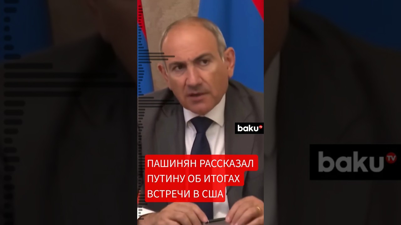 Премьер-министр Армении Никол Пашинян позвонил президенту РФ Владимиру Путину