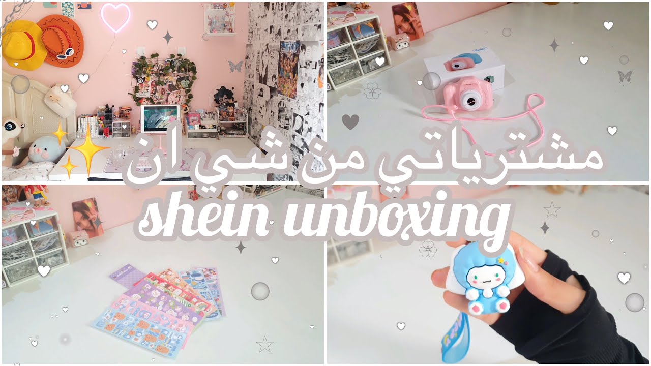 طلبيتي من شي ان 3 🤍⚡️|unboxing📦✨|~زينت فوتوكارد🔖💗~