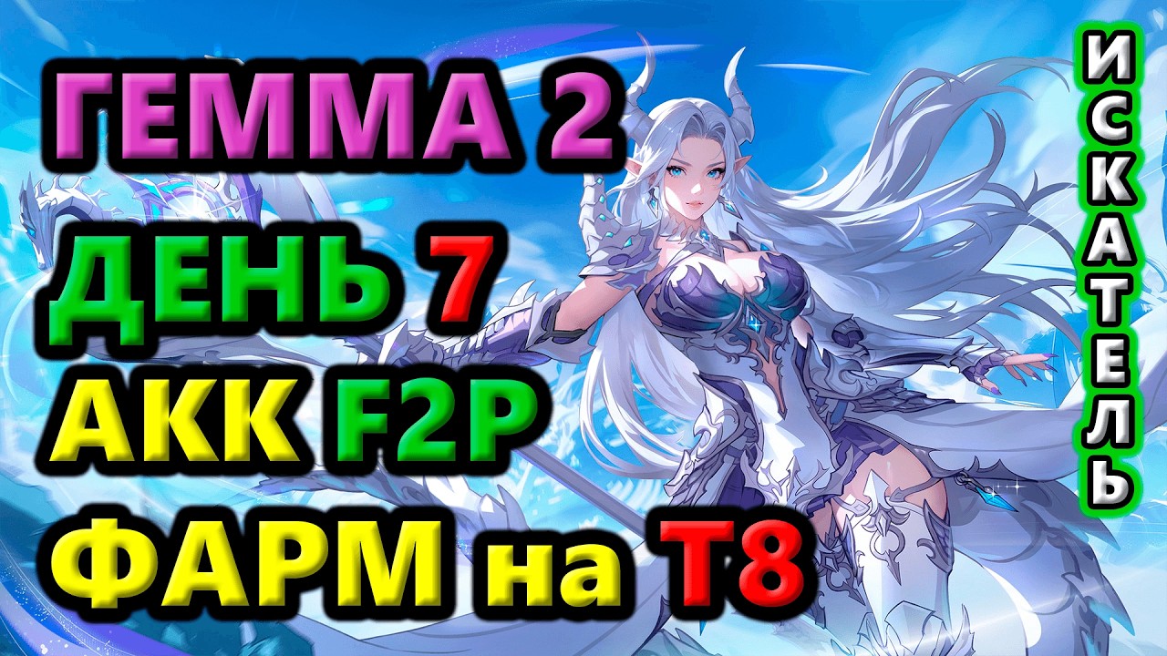 Сундук с Петом! Гемма 2 F2P акк. День 7🔥Torchlight: Infinite SS11 Vorax