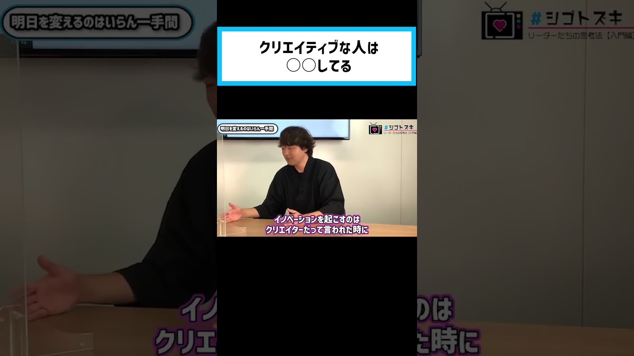 武田双雲の思考法で目からウロコ！クリエイティブな人の行動