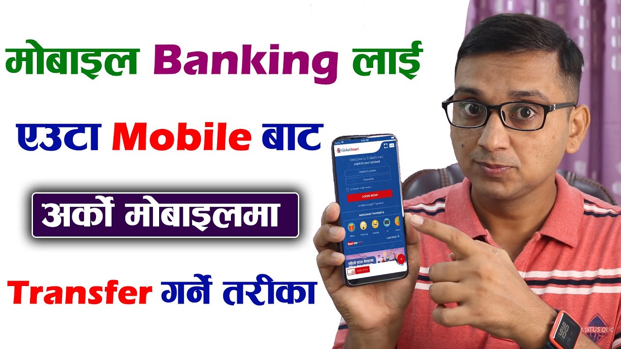 How to Transfer Mobile Banking One Mobile to Other? Mobile Banking Kasari Transfer Garne? RBB Smart
