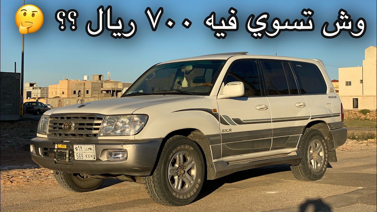 صيانة و تدليع للاند ( شف وش سوت فيه ٧٠٠ ريال )😍