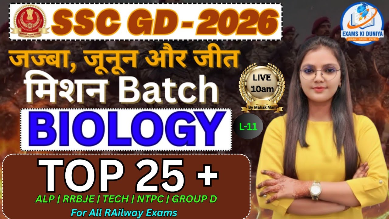 SSC GD 2026 Biology | Top 25 Important Questions | Mission Batch | Mahak Mam | Railway + GD