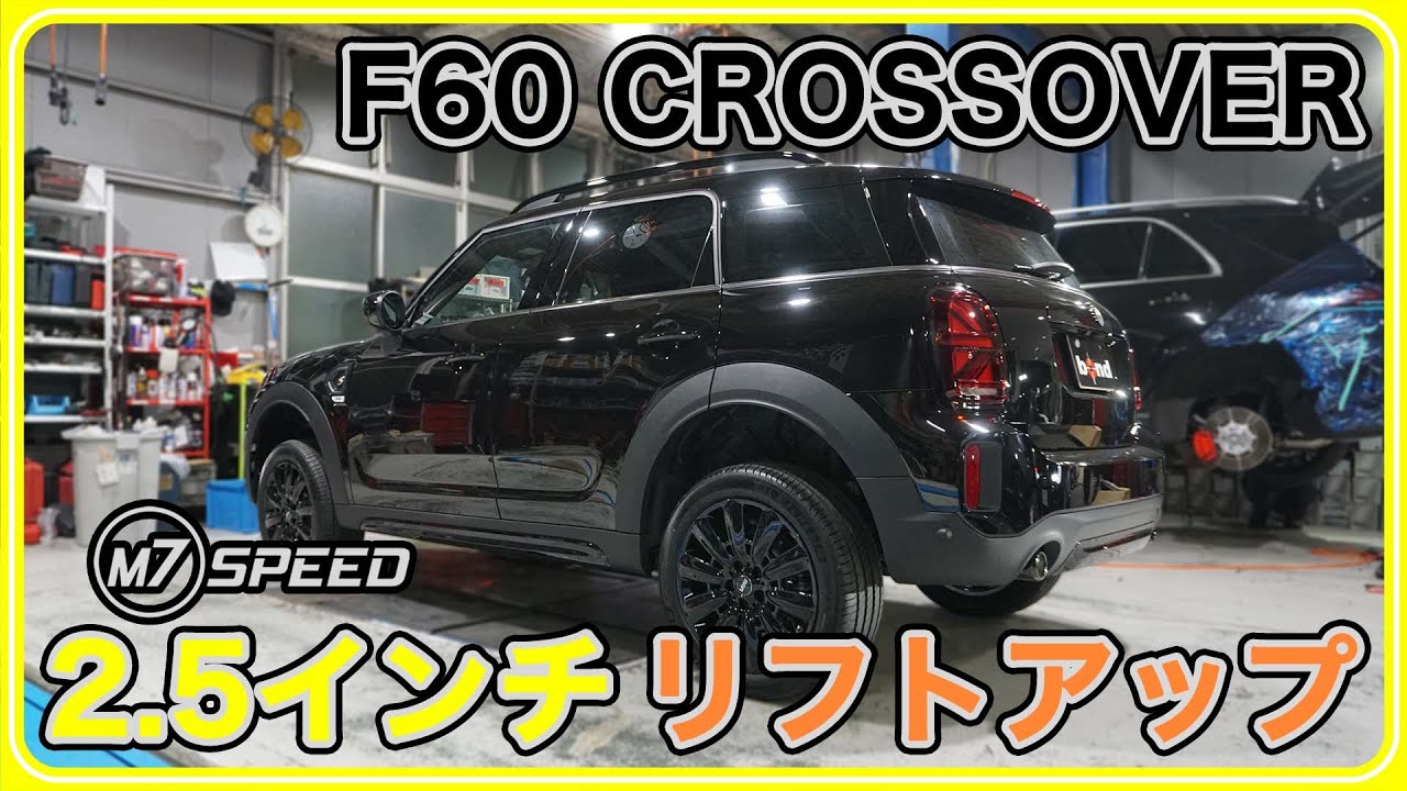 【迫力満点】F60クロスオーバーを2.5インチリフトアップ！