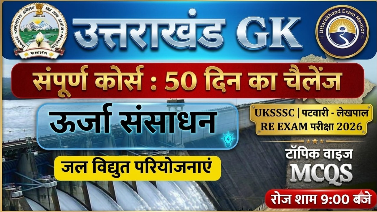 DAY -9 | UKSSSC | पटवारी–लेखपाल VDO/VPDO RE EXAM परीक्षा 2026 || Complete Course – 50 Days Challenge