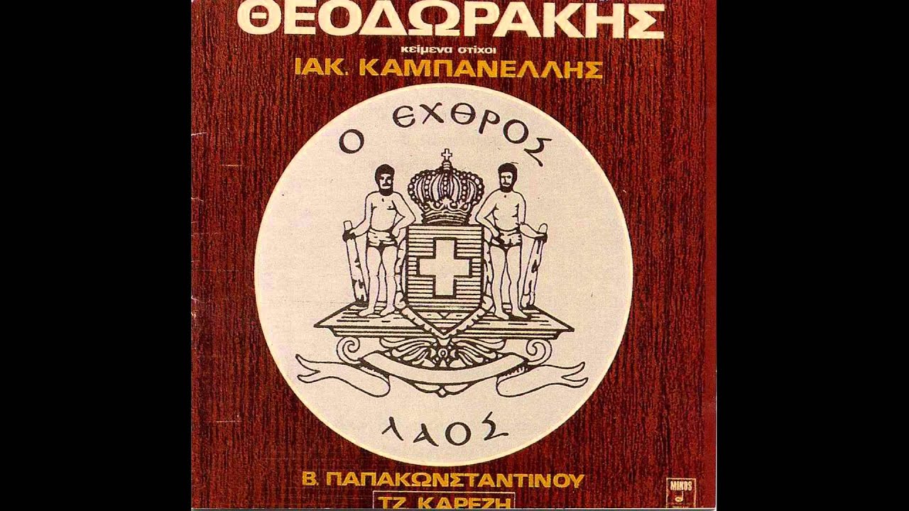 Βασίλης Παπακωνσταντίνου-Τζένη Καρέζη - Ο αδερφός τον αδερφό