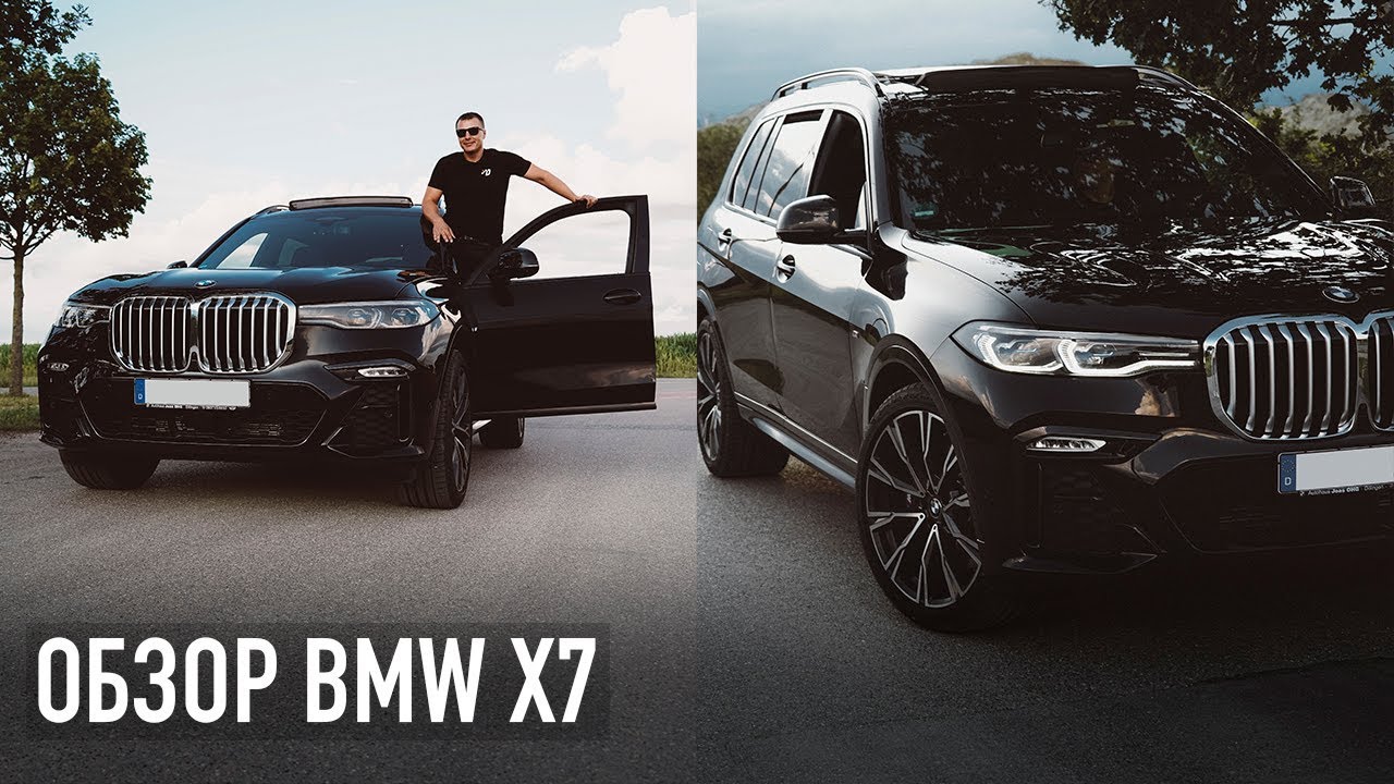 Обзор BMW X7 - большой тест-драйв!