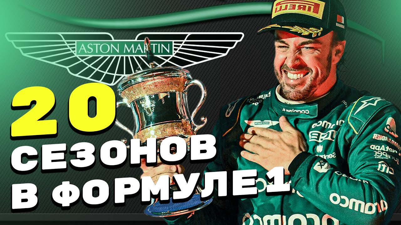 «Дед» не принял таблетки или почему Алонсо крут в 2023?
