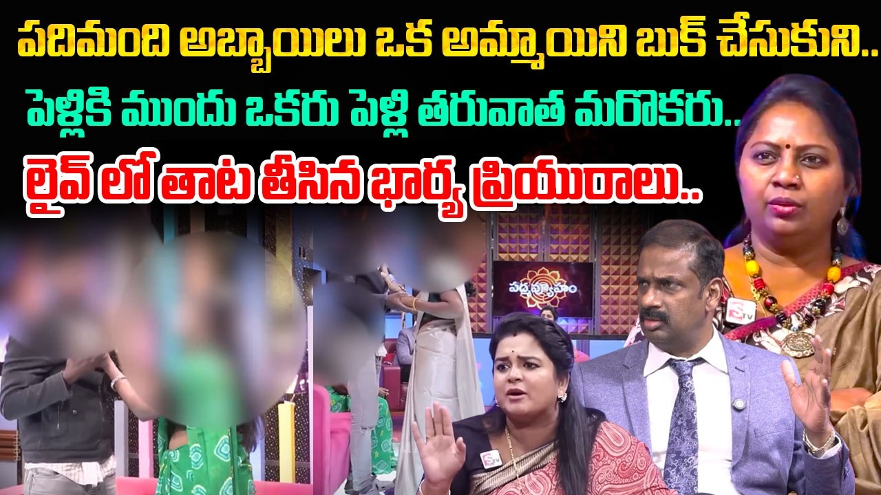 PADMAVYUHAM NEW EPISODE | Dr. Kalyan Chakravarthy | Advocate Ramya | BEST MORAL VIDEO | SumanTV