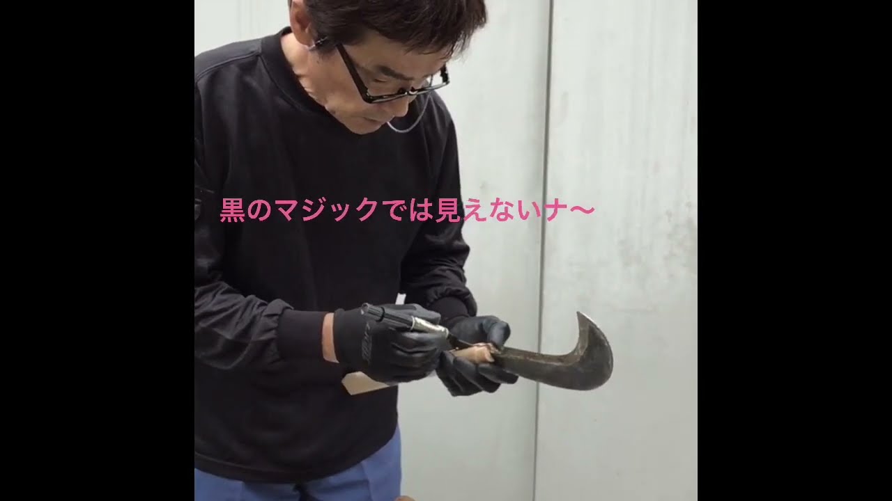 柄が折れたままにしていた『鉈鎌』Amazonで柄を見つけ購入、早速交換してみた。