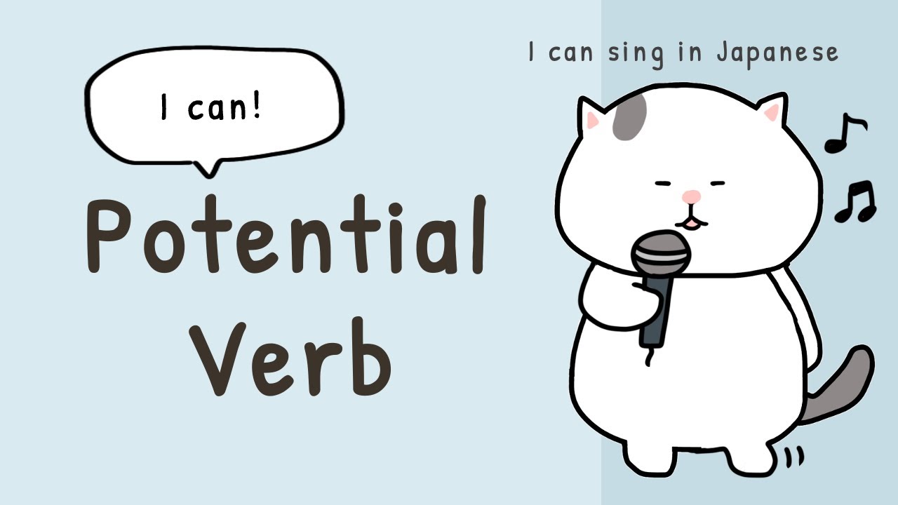 Potential Forms🐱 How to say 