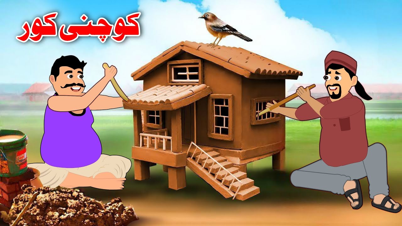 Mini House | Pashto Entertainment Kahani | Khan Cartoon Pashto