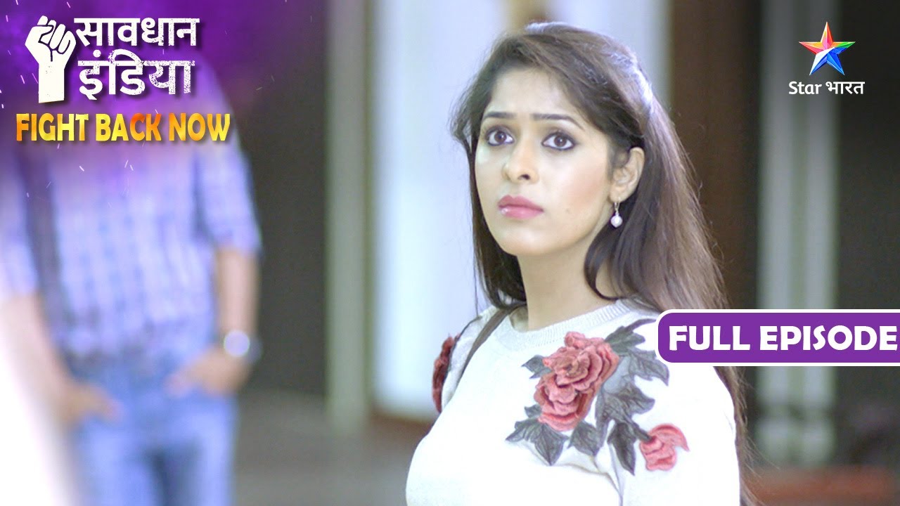 NEW! SAVDHAAN INDIA | Gire Hue Rishtedaar | FIGHT BACK NOW | सावधान इंडिया | NEW FULL EPISODE