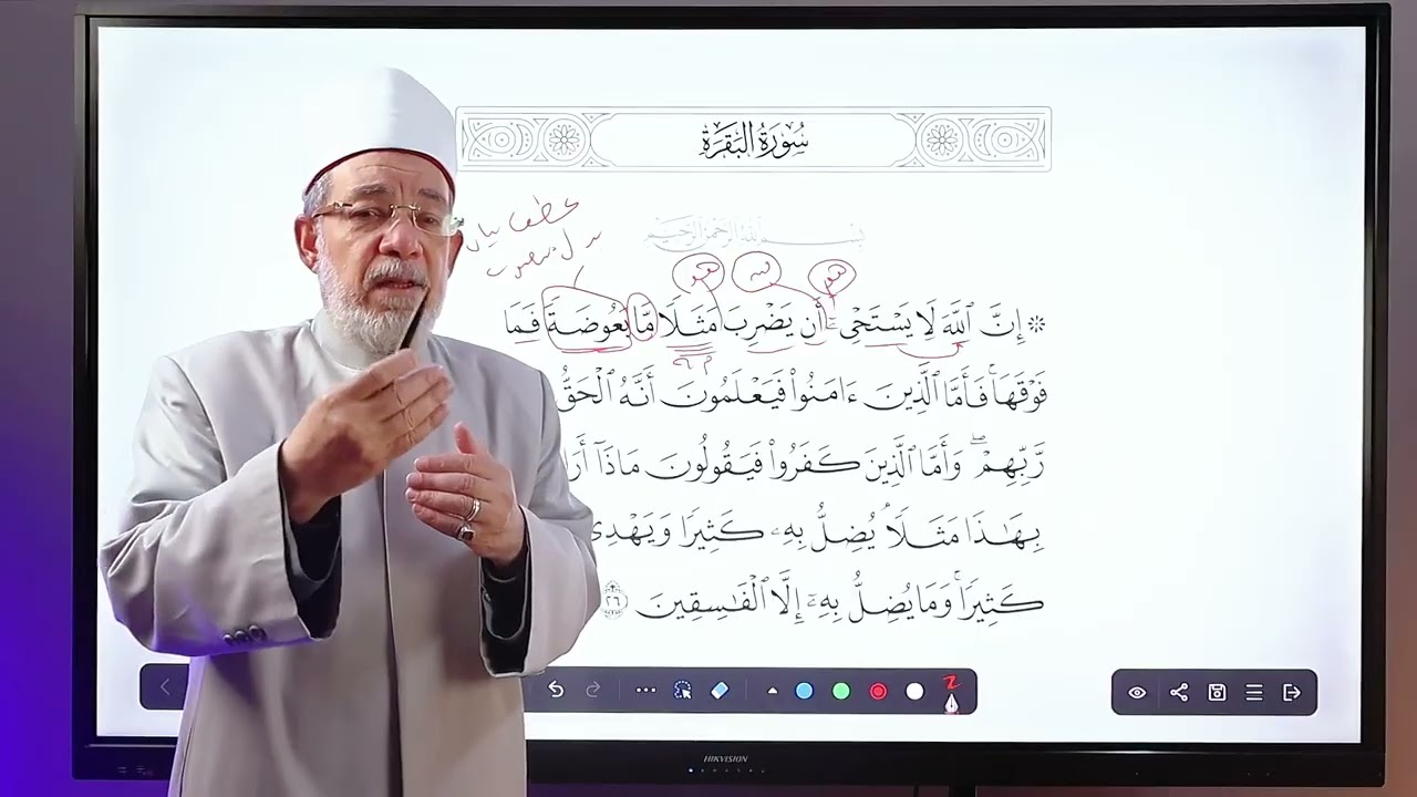 كيف كان الإعراب بيانًا لمعنى آية من سورة البقرة؟ | من قوله تعالى: 