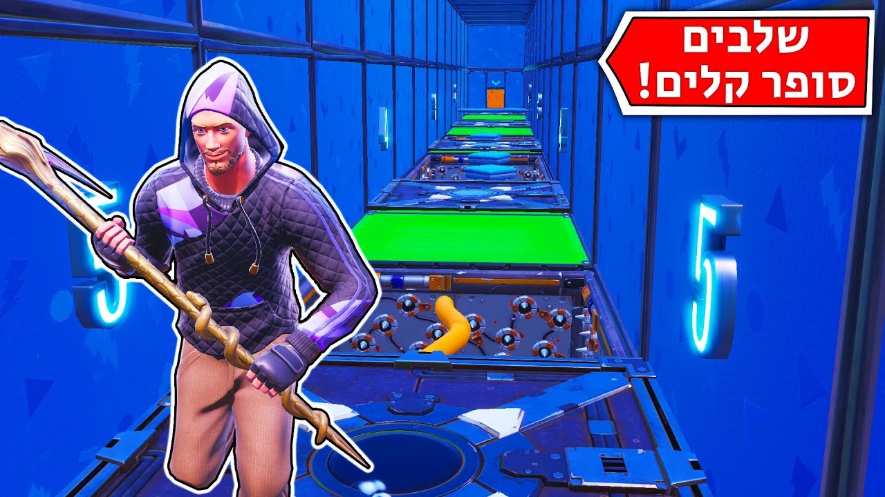 זהו מירוץ המוות לנגרים מתחילים!!! *50 שלבים* (פורטנייט קריאייטיב מוד פארקור)