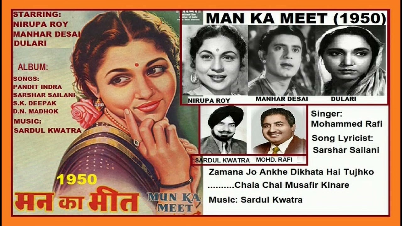 RAFI SAHAB TRIBUTE ON HIS BIRTH ANNIVERSAY-24 DECEMBER 2025-(1950-51)-JUKE BOX