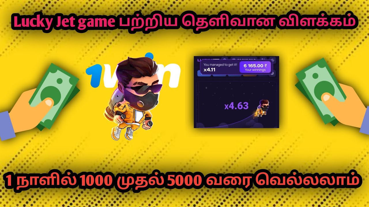 HOW TO PLAY 1WIN | 1WIN TRICKS IN TAMIL | 1WIN TRICKS TAMIL | How to play lucky jet