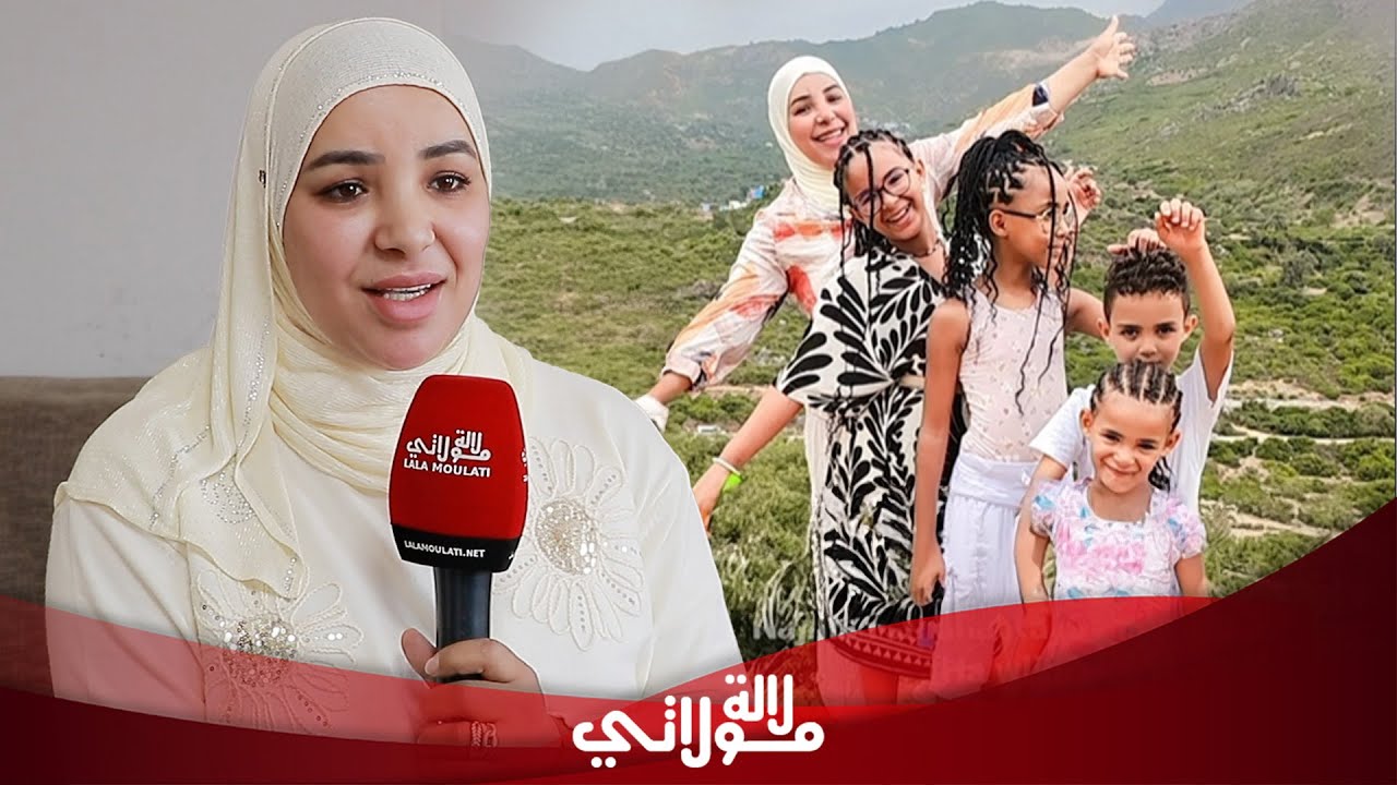 سميرة مربوحة تكشف المستور عن معاناتها بعد الطلاق/سفر إبنائهاو سر تغيرها/ زواج مرة أخرى"ارتاحيت نفسيا