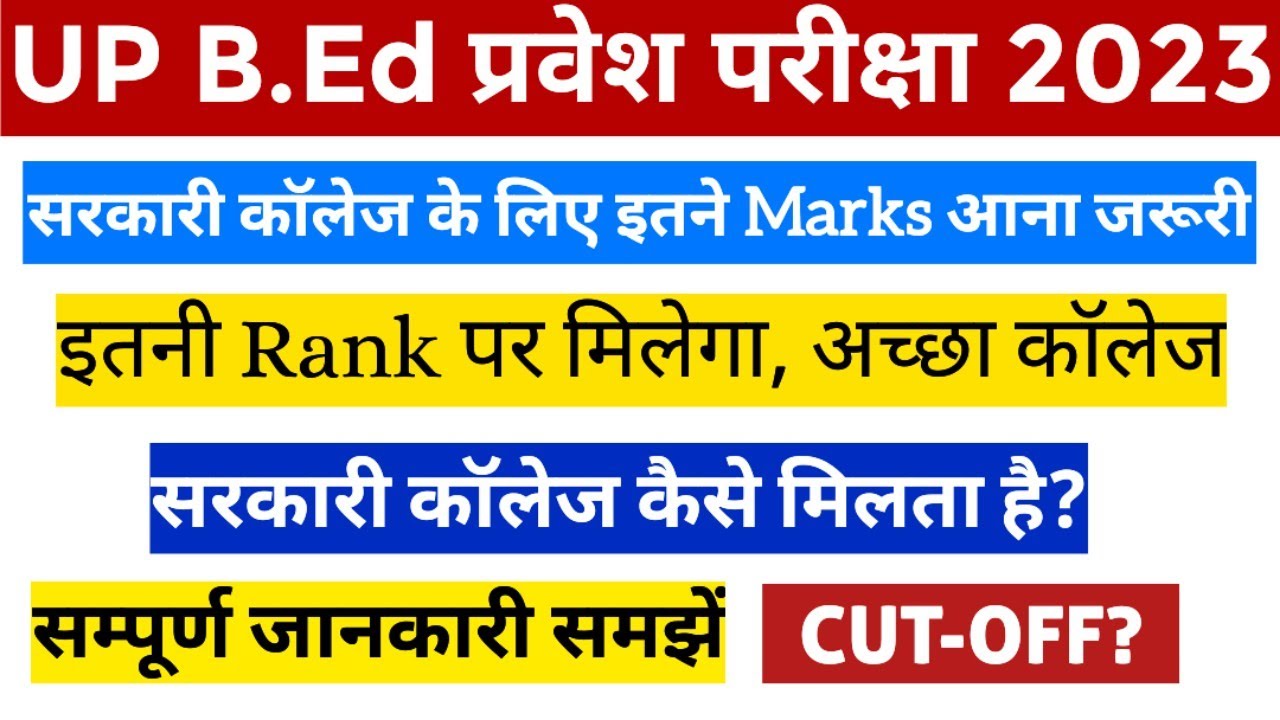 Up bed entrance 2023 cut off|up bed 2023 answer key|up bed entrance 2023 answer key| bed 2023 result