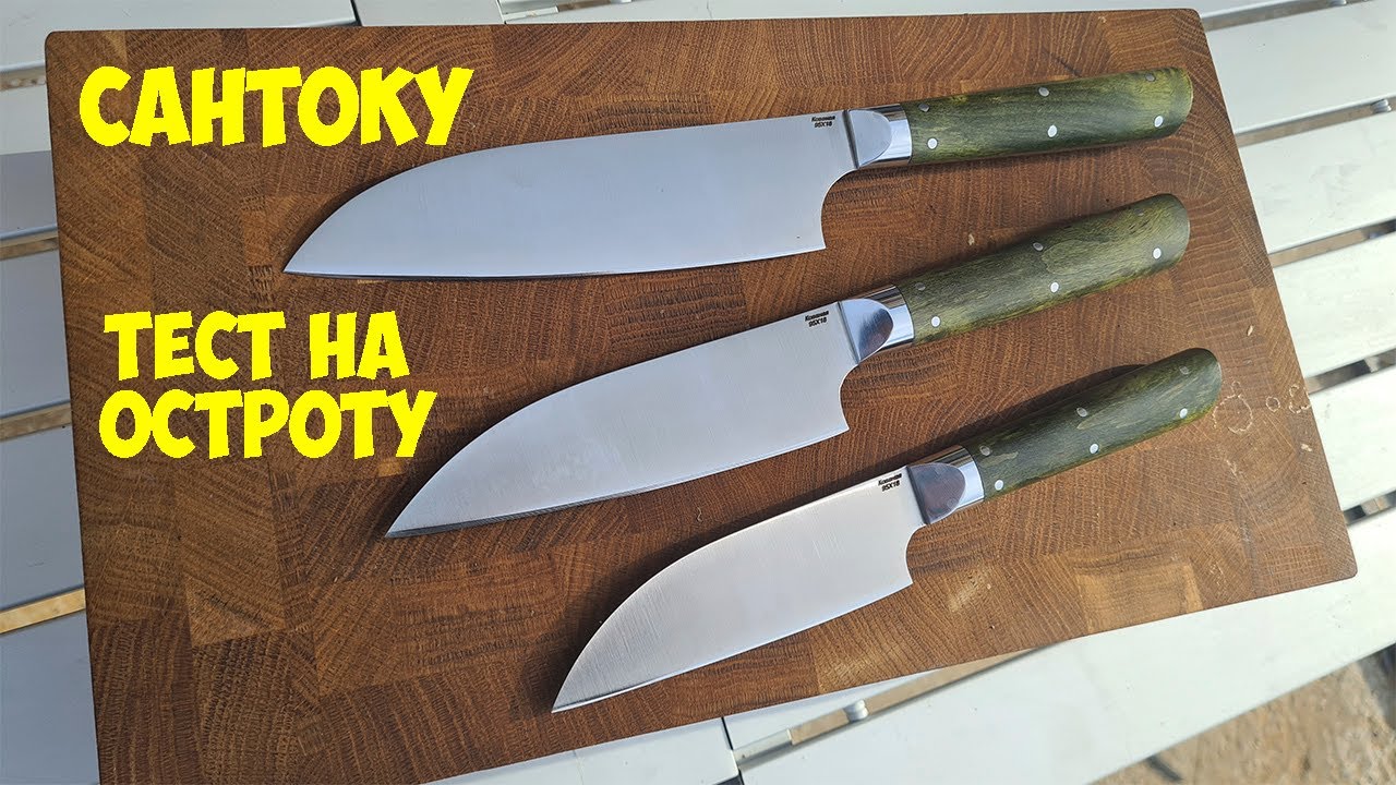 Сантоку - тест на овощах. Вот такая должна быть заводская заточка 🔥