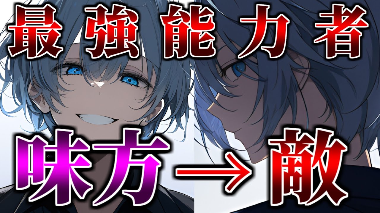 【ゆっくり茶番劇】最強能力者が転生したら...？前編【総集編】