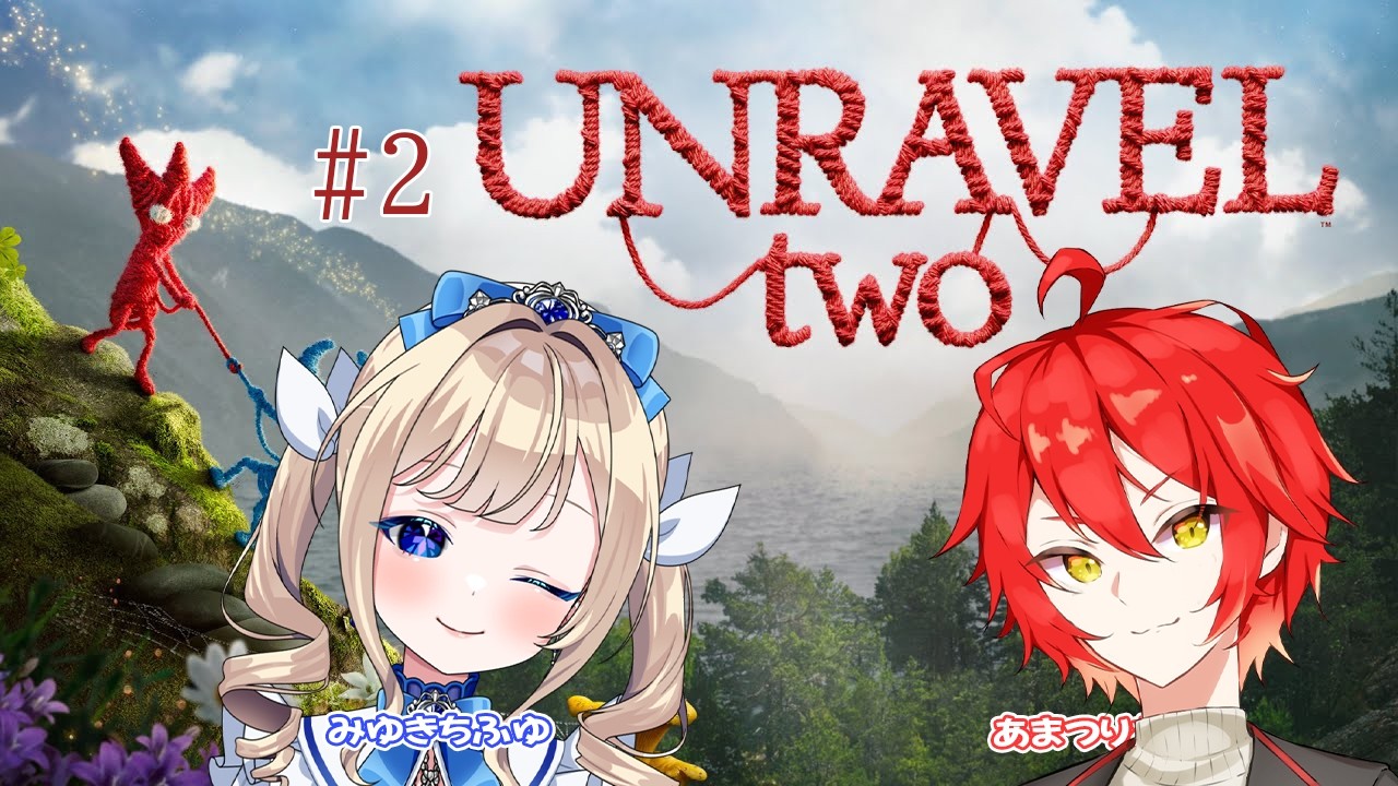 【#unravel_two 】#2 謎解きもキャラコンも面白いこのゲームがすごい！！【#美結希ちふゆ/#vtuber】