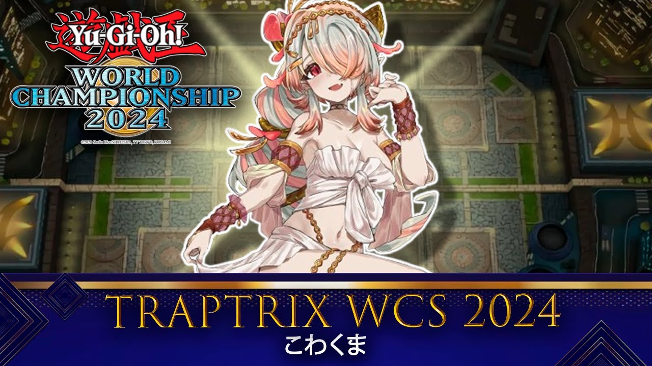 ✅ TRAPTRIX WCS 2024 DLV MAX 📈 [MASTER DUEL]
