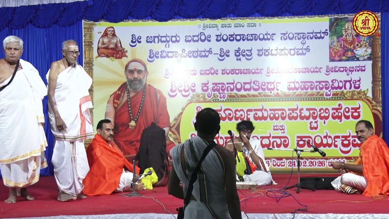 Shakatapuram Shrividyapeetam