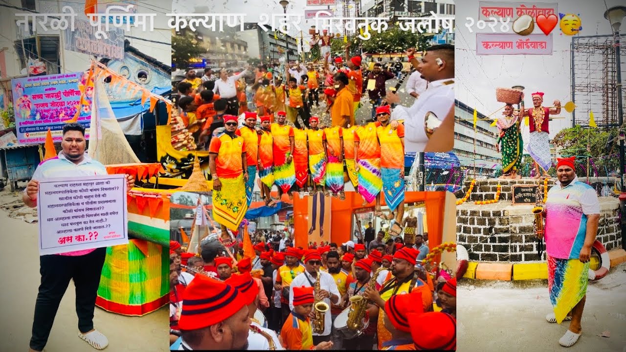 रक्षाबधन करुन निघालो नारली पैाणिमा कल्याण कोळीवाडा २०२४🥥🙏🏻💖😍|| PART 1 || kalyan Koliwada ||