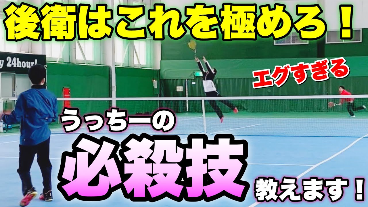 【速い球は必要ない！】試合で勝てる後衛に最も必要な〇〇ロブの打ち方教えます！【ソフトテニス】