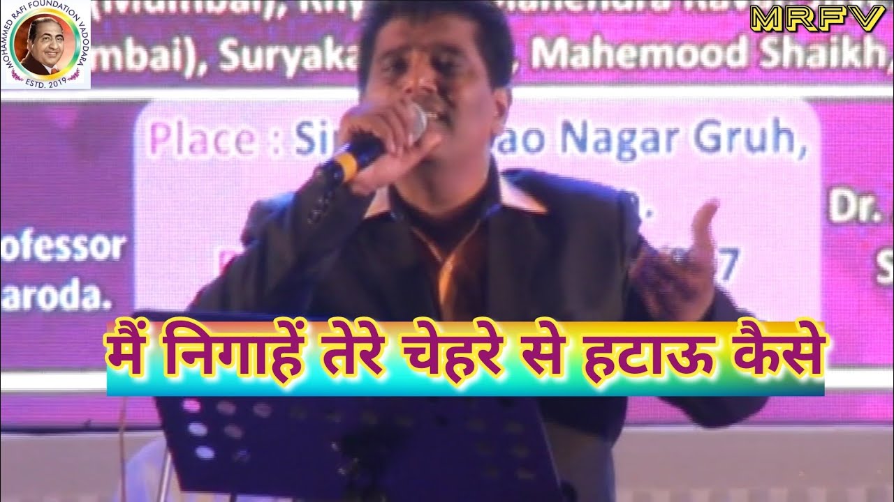 MRFV VADODARA I Main Nigahen Tere Chehre Se I Aap Ki Parchhaiyaan I Imtiyaz Panwala I Madan Mohan I