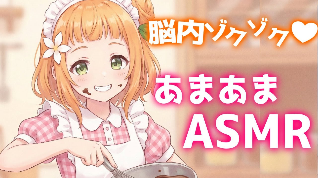 【KU100】バレンタインなので激甘ASMR【Ear　pick】