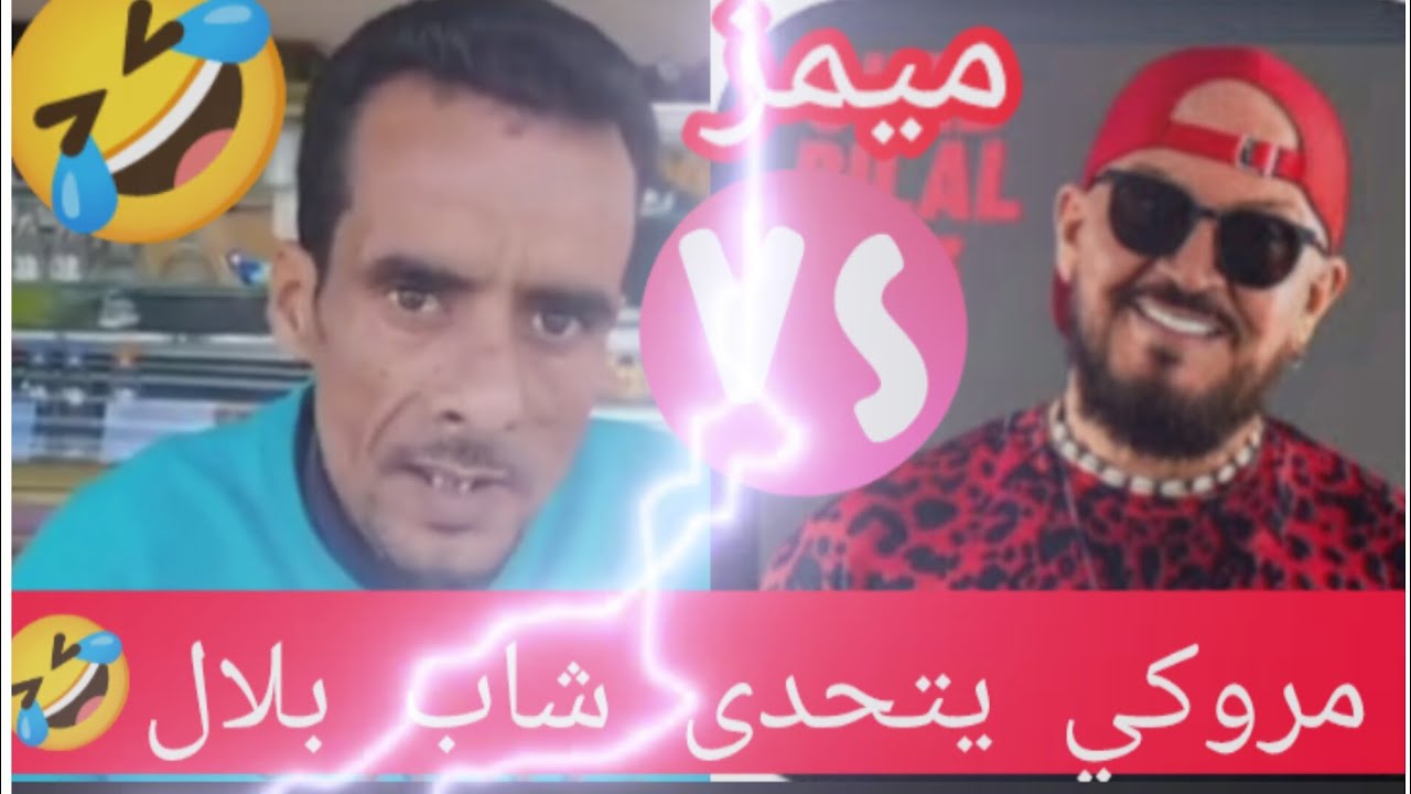 ميمز🤣مروكي مقود ..يتحدى 