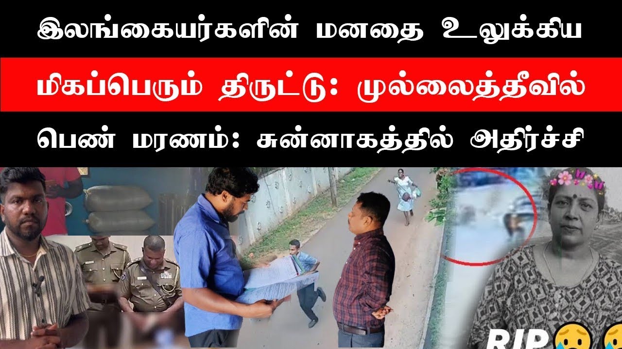 வவுனியா, பெரியதம்பனைக்கு விரைந்த அதிகாரிகள்: இன்று அதிரடி சீல்: நடந்தது என்ன?