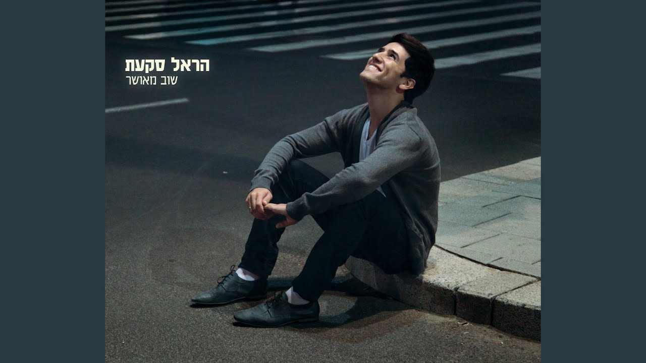 משהו טוב