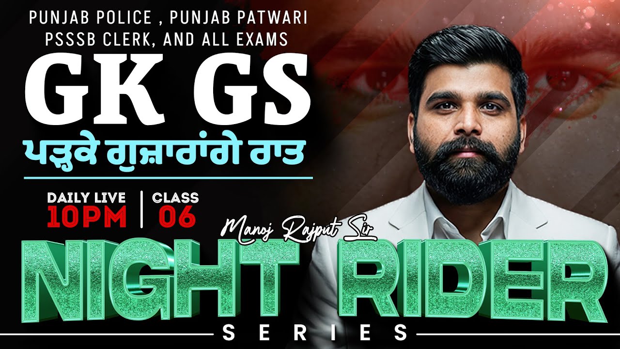 Punjab Police Constable, PSSSB Exam Preparation 2026 | GK GS Class By Manoj Rajput Sir #6