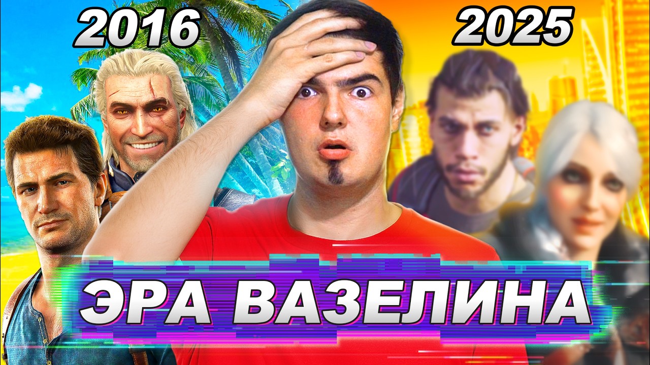 NVIDIA УБИВАЕТ ИГРЫ