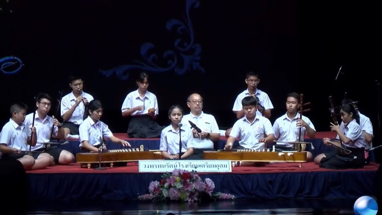 เชิดจีน ทางบางคอแหลม - วงเครื่องสายเครื่องคู่ โรงเรียนเตรียมอุดมศึกษา