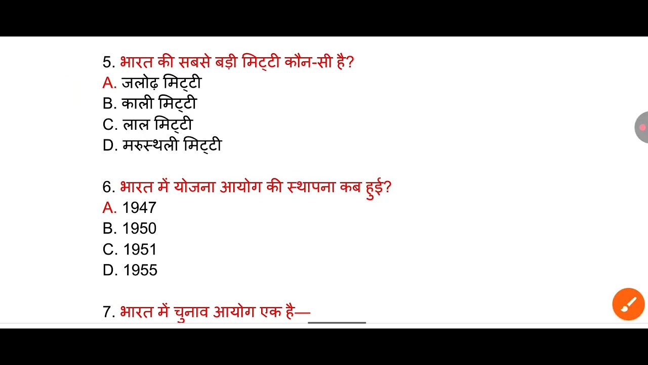 📚 Class 10 SST Objective | VVI Question | Exam 2026 Ready✅ 10th SST ke sabse Important Objective Qul