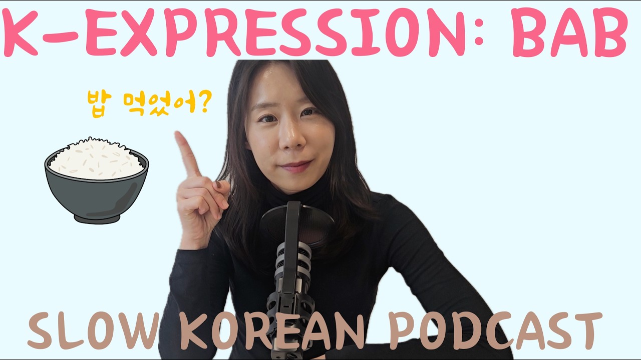 Slow Korean Podcast | Why Koreans always ask 