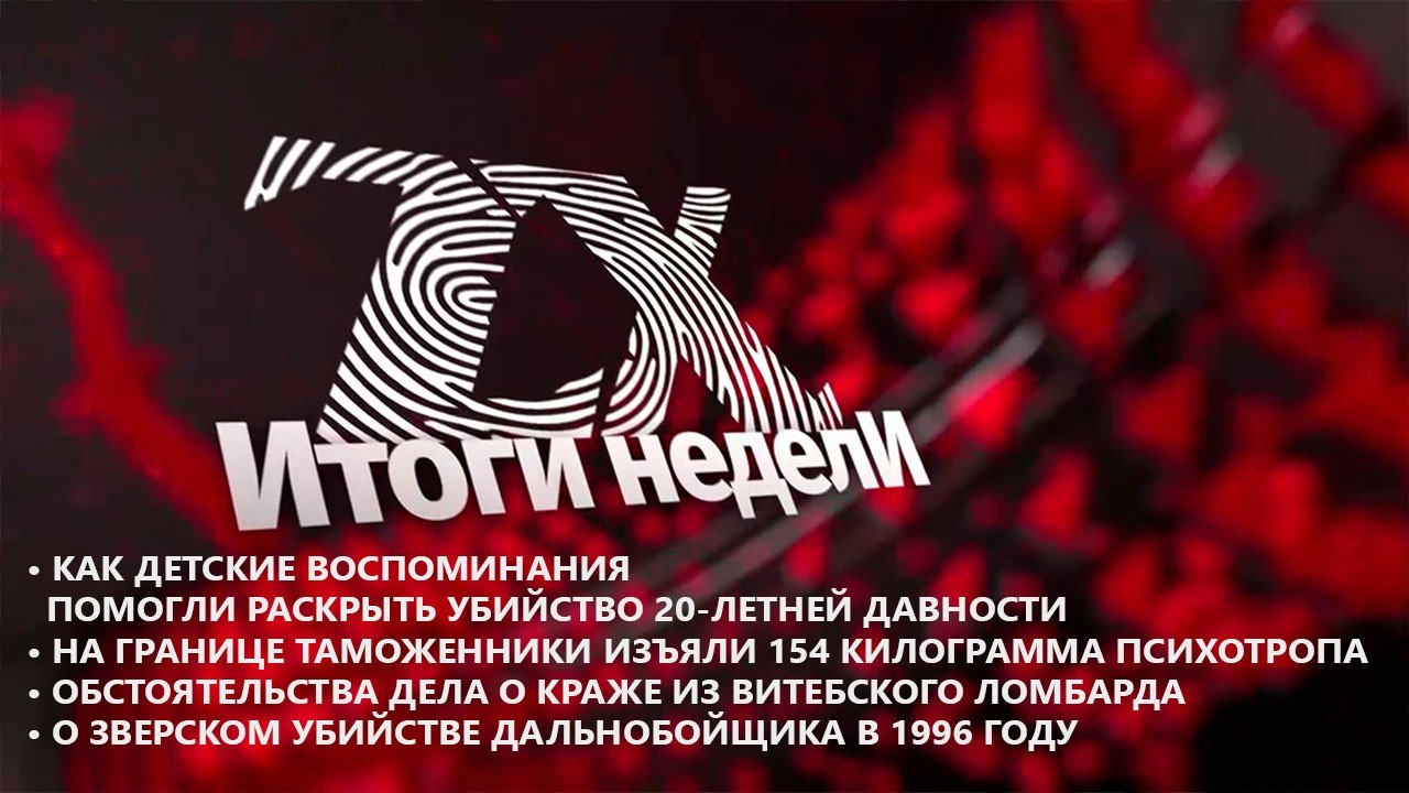 Итоги недели от 06.02.2026 | Зона Х