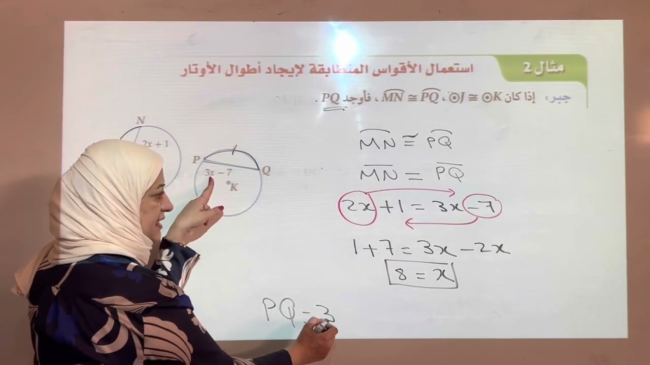 الاقواس والاوتار