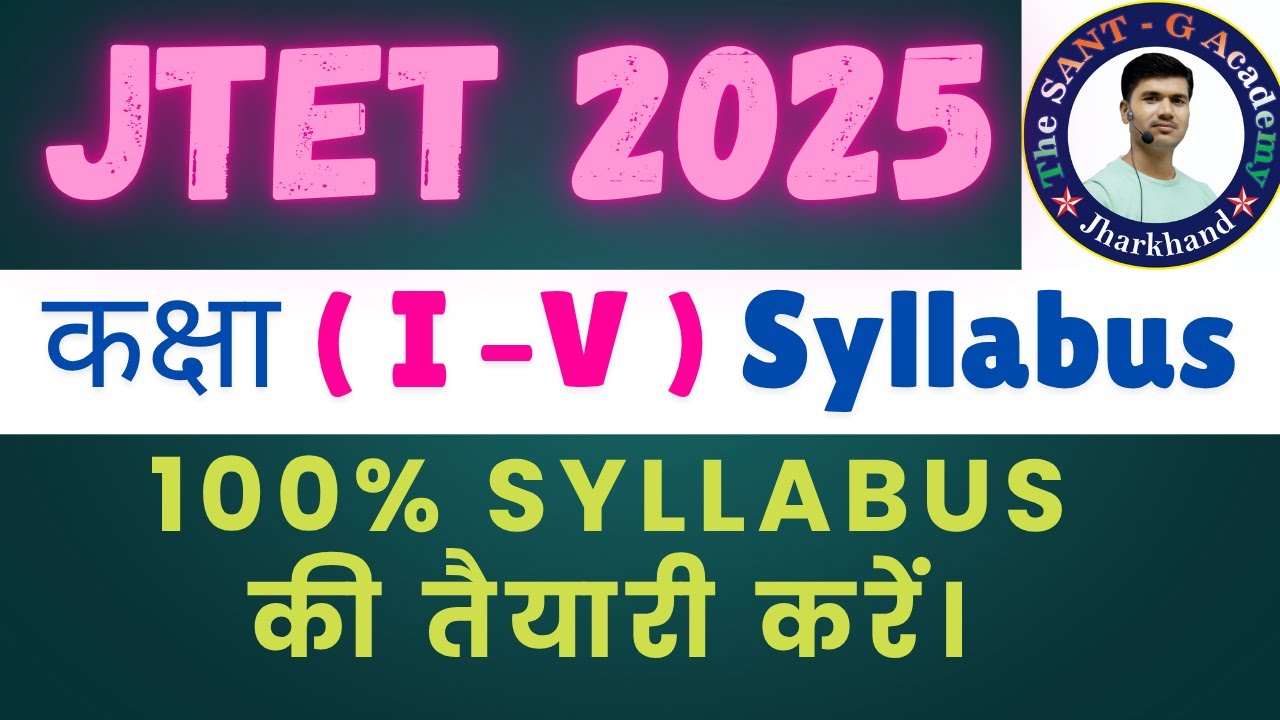 JTET 2025 कक्षा ( l –V ) Syllabus 