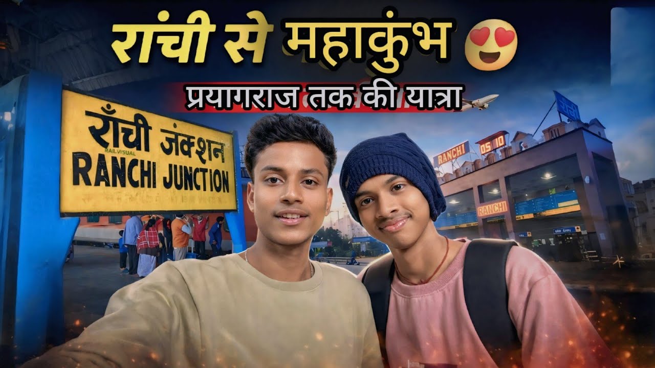 Ranchi to Prayagraj Vlog 2026 | Full Journey by Train | Budget Travel Guide | Mahakumbh City Tour