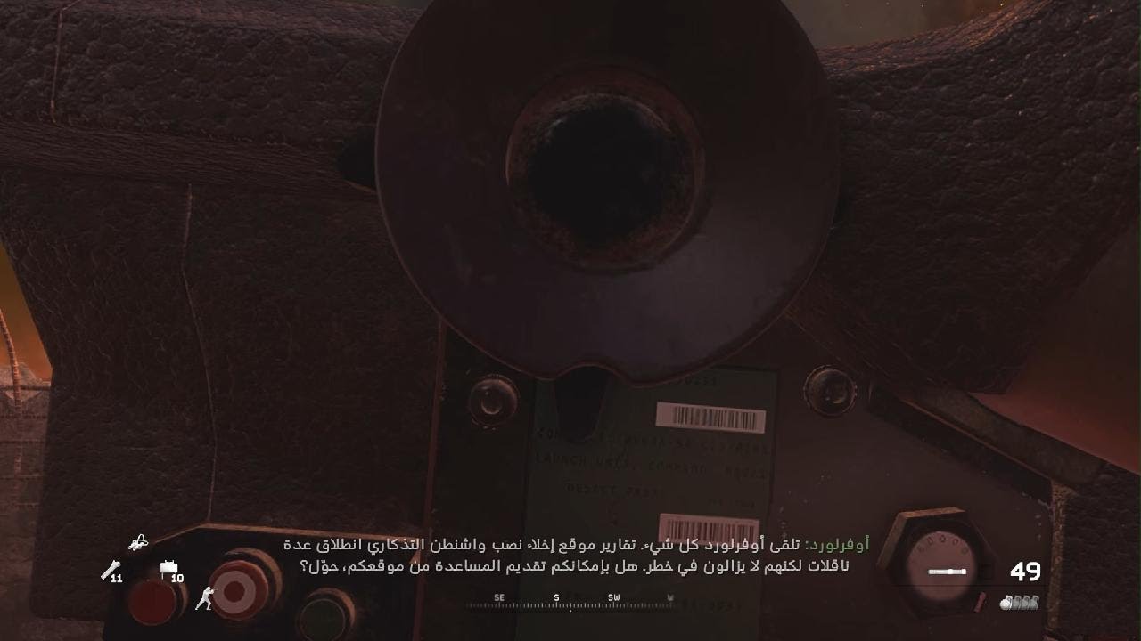 Call of Duty: Modern Warfare 2