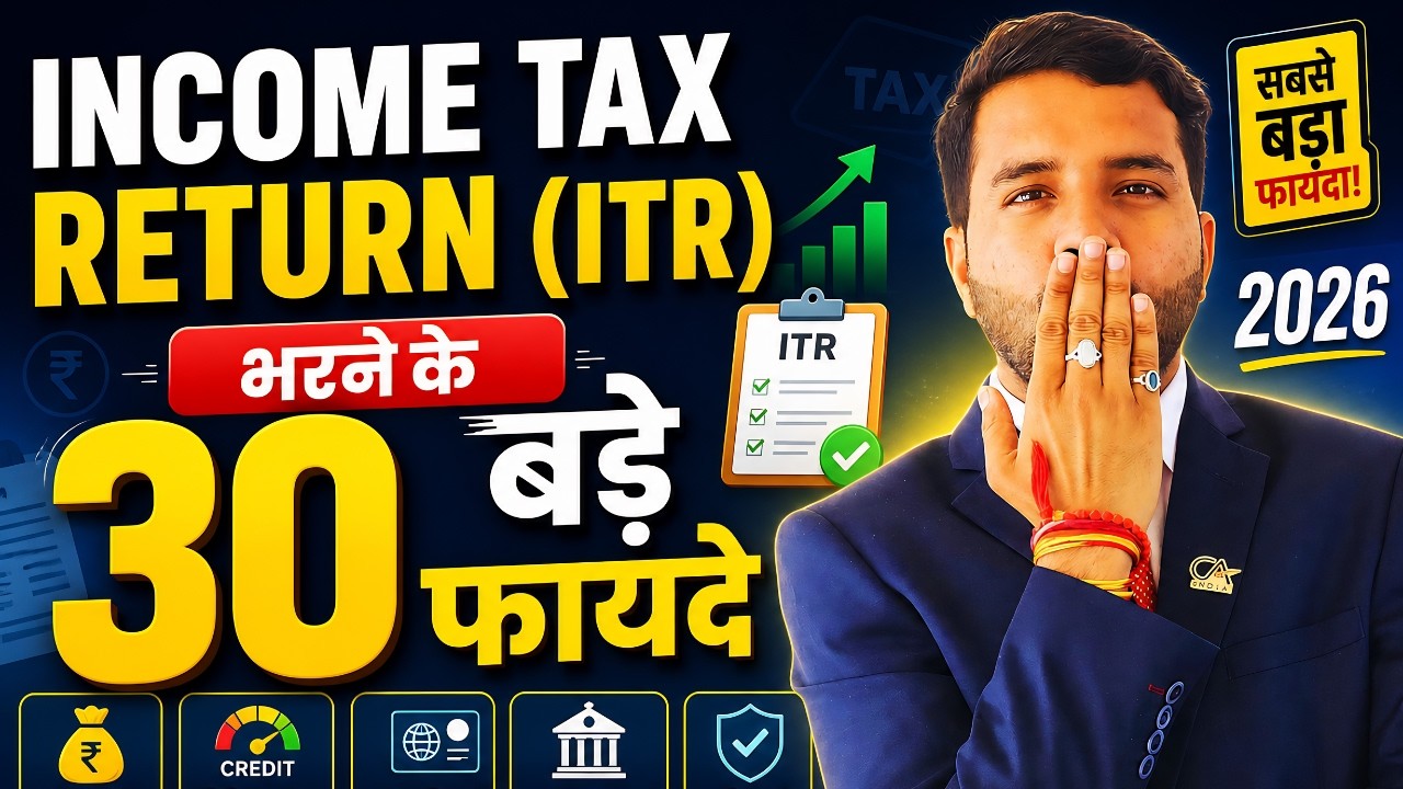 ITR Filling 30 Benefits in 2026 Income Tax Act 2025 Loan Credit card And Much More